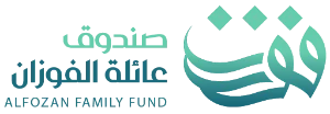 صندوق عائلة الفوزان
