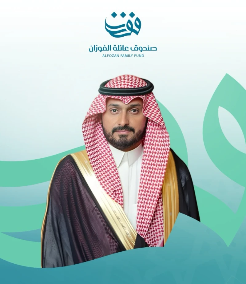 صندوق الفوزان يبارك لـ د.محمد صالح محمد علي الفوزان